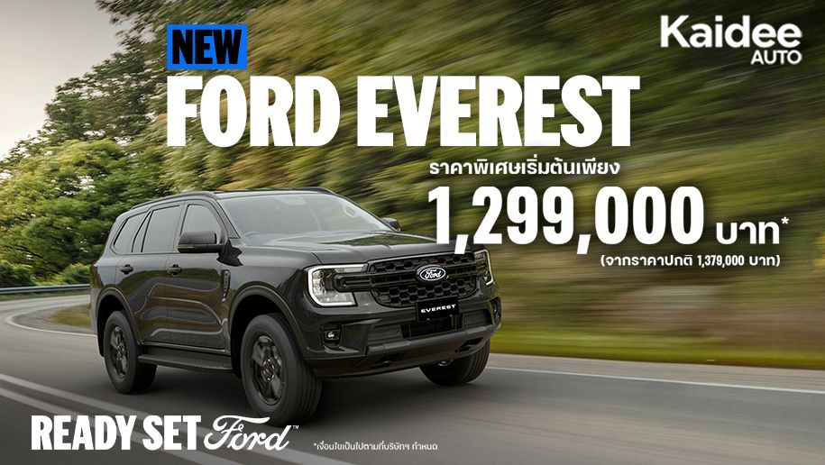 top_banner_auto_fordeverest
